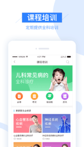 平安健康村医app