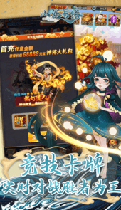 山海奇缘（无限送充值）