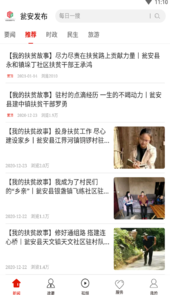 瓮安发布
