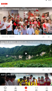 瓮安发布