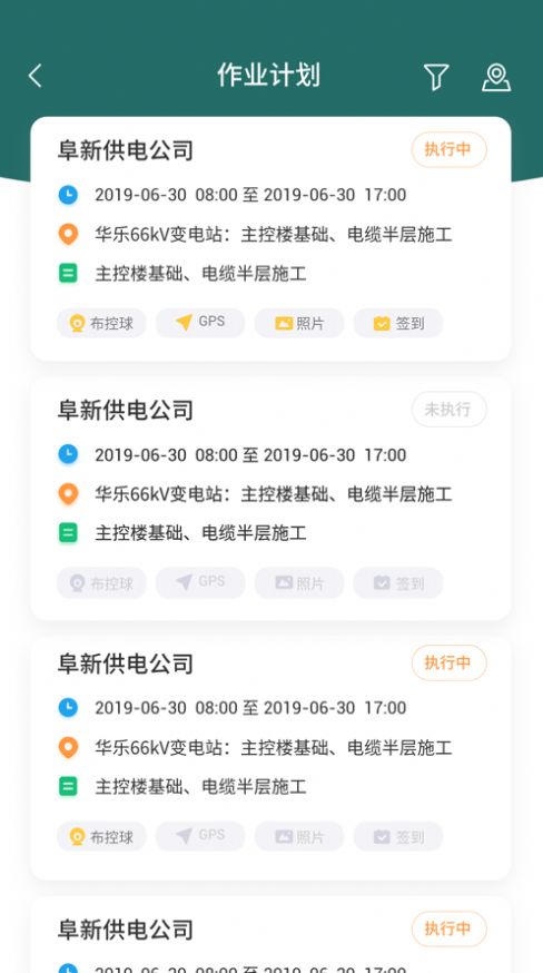 辽宁安全管控平台