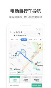 高德顺风车