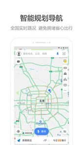 高德顺风车