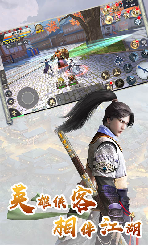 剑倚天下策划推荐