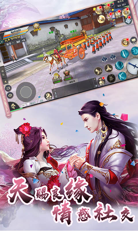 剑倚天下策划推荐