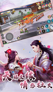 剑倚天下策划推荐