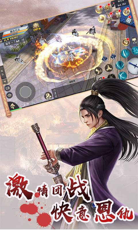 剑倚天下策划推荐