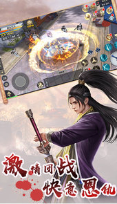 剑倚天下策划推荐