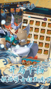 山海奇缘无限送充值