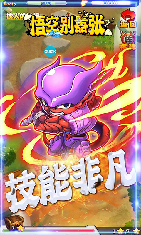 悟空别嚣张送vip10