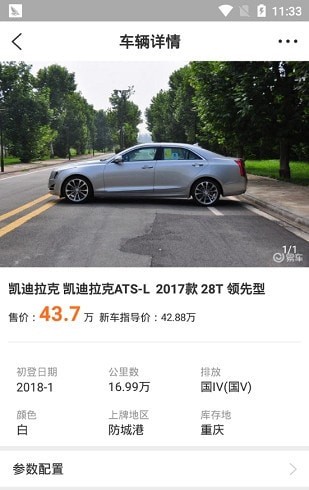 左驾好车