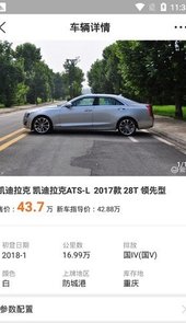 左驾好车