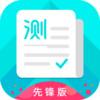普通话测试先锋app v1.2.2