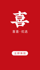 喜喜优选app(火锅食材)