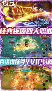热江（海量商城版）
