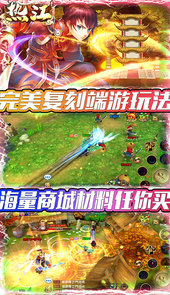 热江（海量商城版）