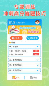 八年级下册数学书电子