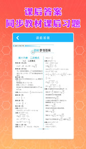 八年级下册数学书电子