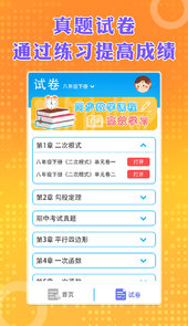 八年级下册数学书电子