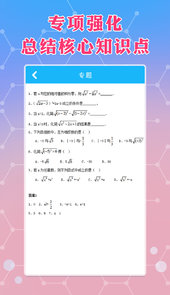 八年级下册数学书电子
