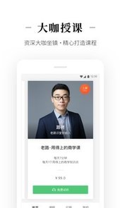 北极星课堂