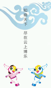博乐好地方app