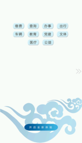 博乐好地方app