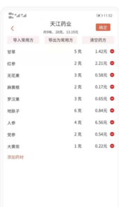 百杏仁医
