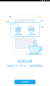 和家app