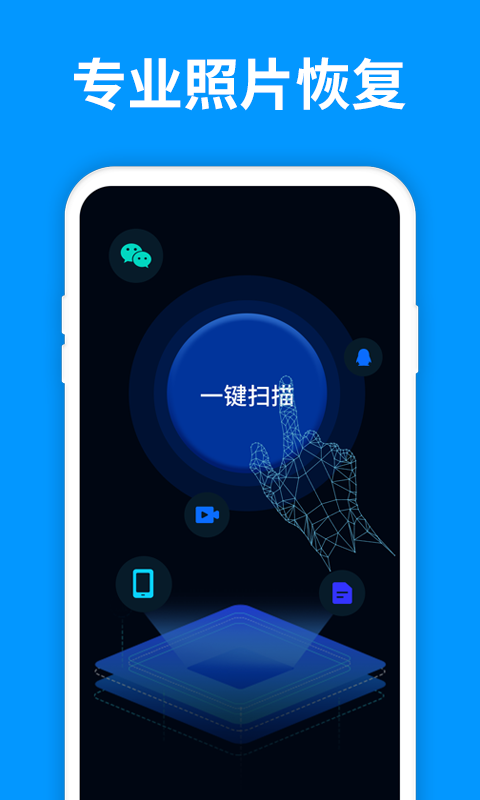 手机照片恢复精灵app