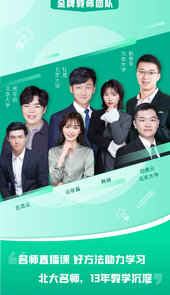 好学学堂app