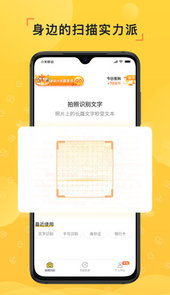 识力派OCR文字识别图片转文字