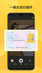 识力派OCR文字识别图片转文字