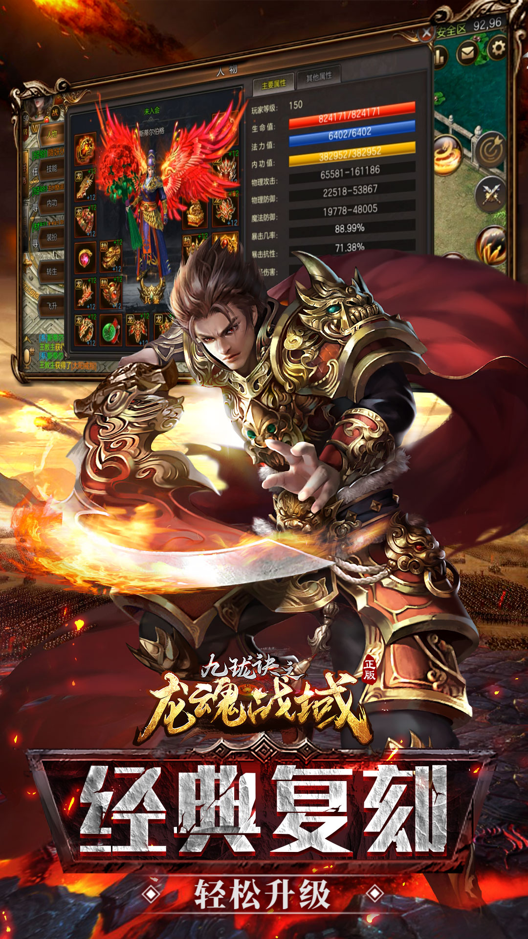 九珑诀之龙魂战域