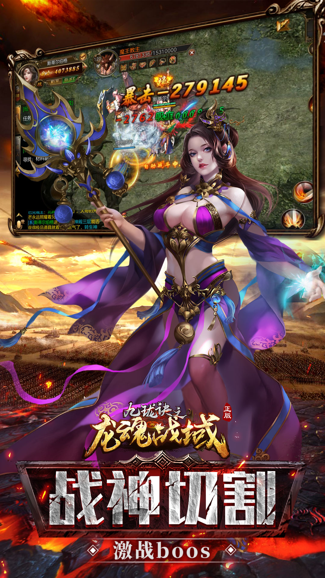 九珑诀之龙魂战域