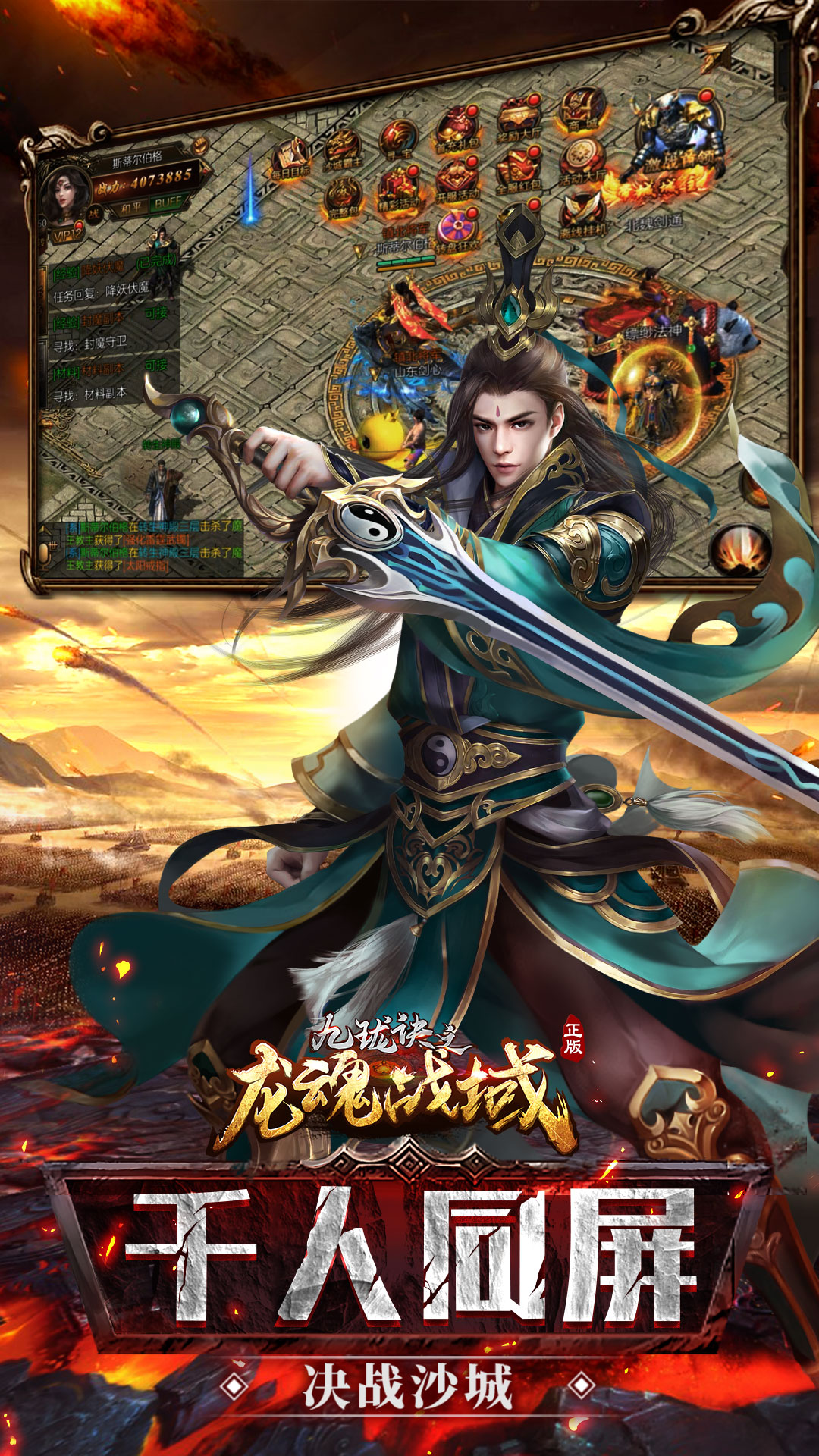 九珑诀之龙魂战域