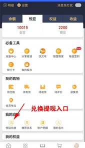 悦购物