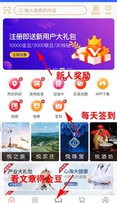 悦购物