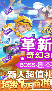 大公爵（BOSS爆充值）