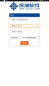 宽带认证客户端手机