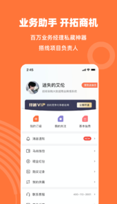 马尚招标网app