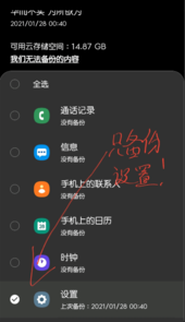 mono三星自定义字体app