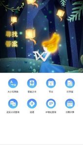 简单天气王