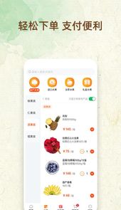 鲜果市场