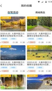 小朱自驾