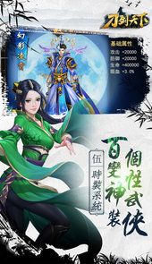 刀剑天下H5
