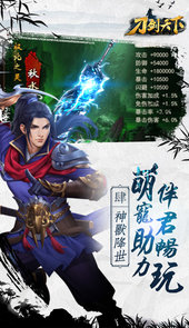 刀剑天下H5