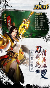 刀剑天下H5