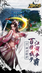 刀剑天下H5