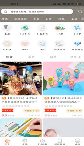 省个钱(省钱返利购物平台)